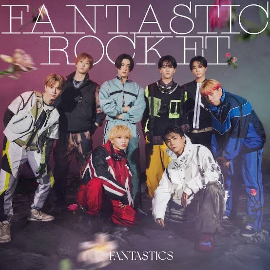 2023年12月5日(火)】 FANTASTIC ROCKET 発売 #FANTASTICS 3作目