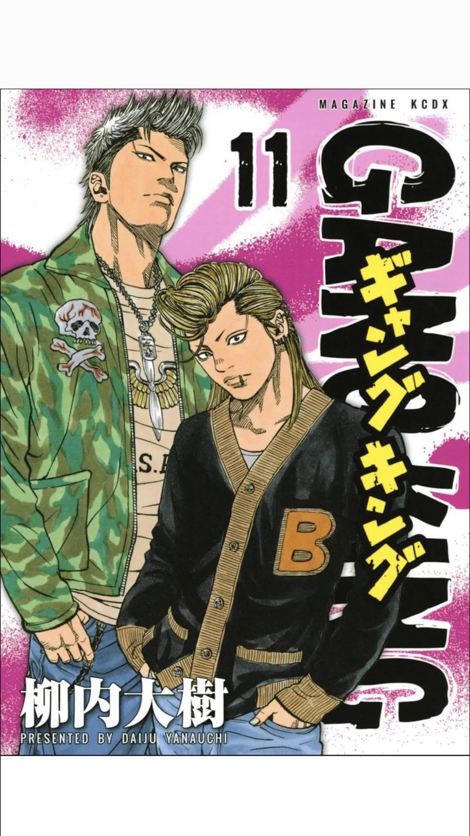 柳内大樹（漫画家）オフィシャルアカウント on X: 