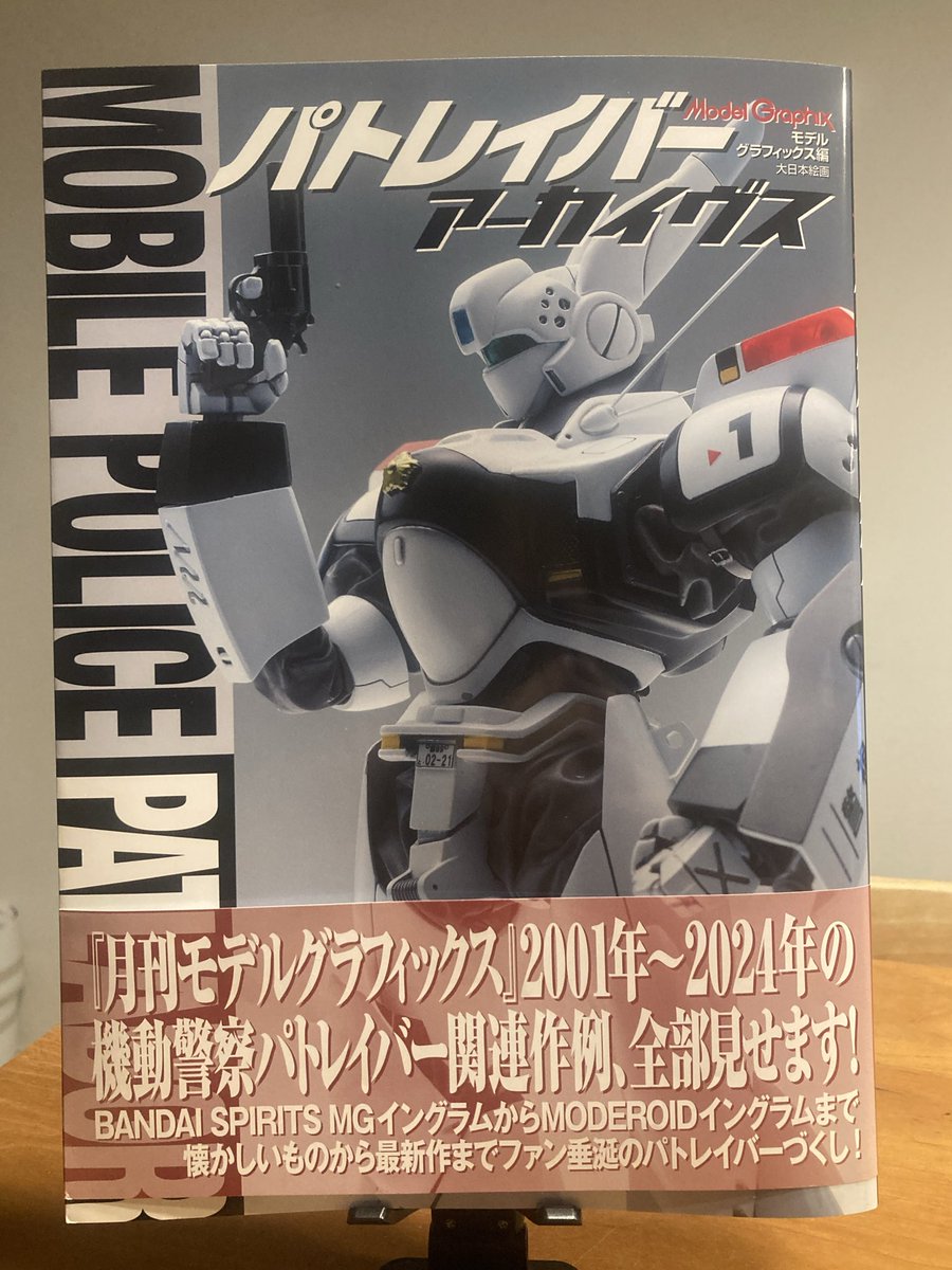 月刊モデルグラフィックス (@modelgraphix) / Posts / X