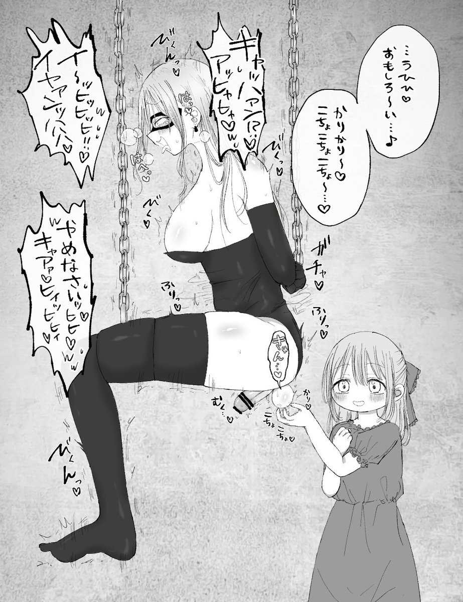 スパイお姉さん大ピンチ♡ 