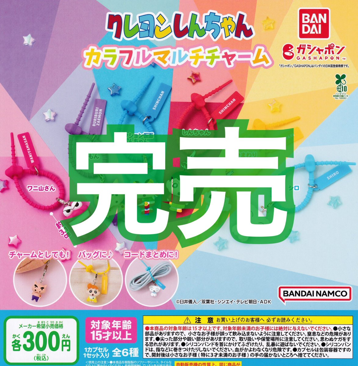 ドリカプライカム】 ⚠️12月5日(金)完売商品のお知らせ⚠️ 先日再