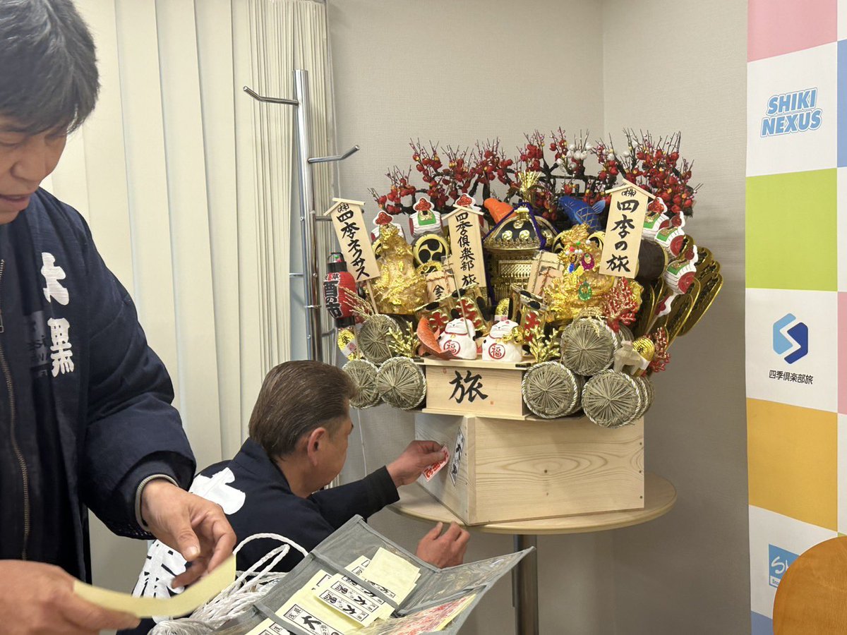 shikiclub's tweet photo. この時期の風物詩といえば酉の市ですね！
今年も熊手を会社に飾っていただきました。
昨年よりも立派で豪華です😳✨

これからもお客様に喜んでいただけるご旅行をご提供できますように🙇‍♀️

社員一同、より一層精進して参ります。

今後とも四季スキーをご愛顧の程、よろしくお願い申し上げます。 https://t.co/rDzfw170YC