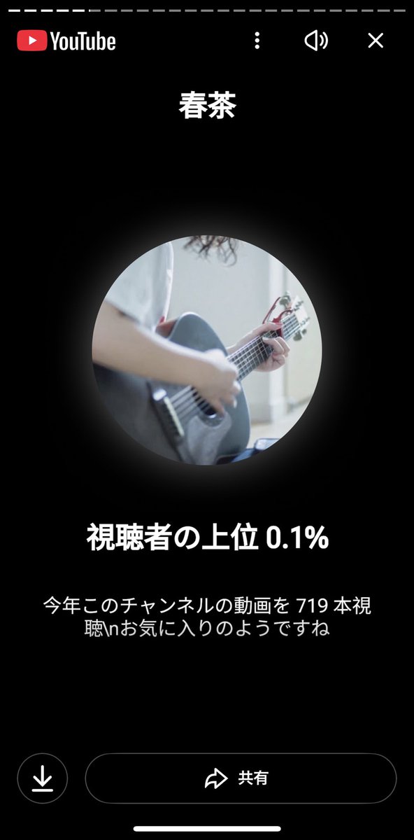 renoreno050's tweet photo. やったー！
#春茶 
#YouTubeハイライト https://t.co/KInqKyRB9f