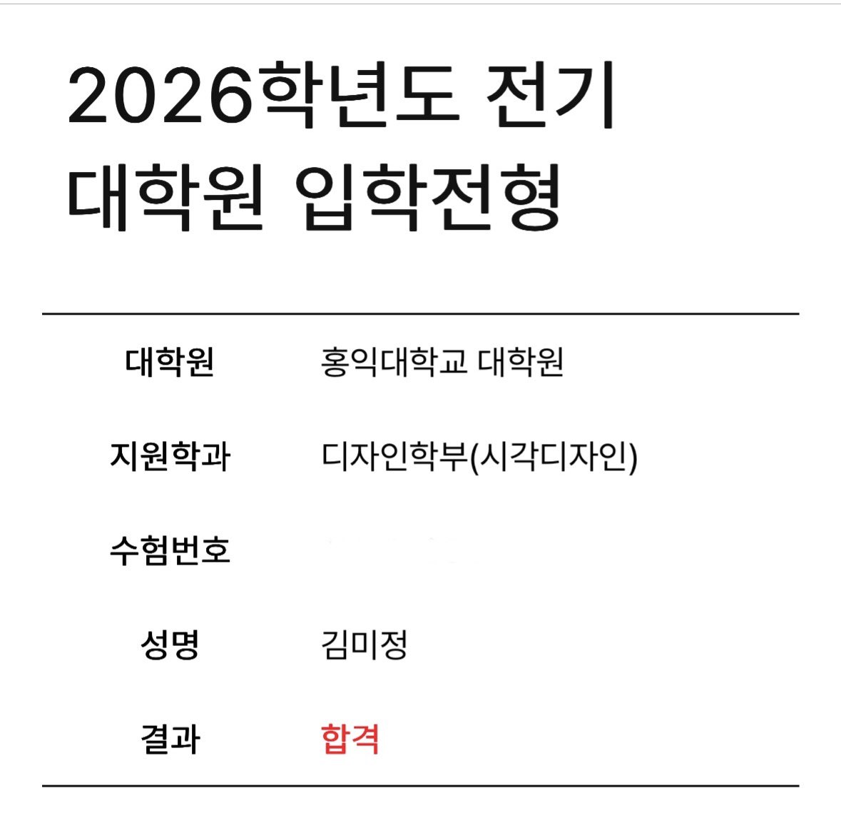 freeworkerjay's tweet image. 대학원 합격했습니다.. 🤍 더 열심히 공부해서 좋은 콘텐츠 가져올게요!

대학원 지원하게 된 이유와 합격 후기도 블로그에 적어봤어요 m.blog.naver.com/miraeworkroom/…