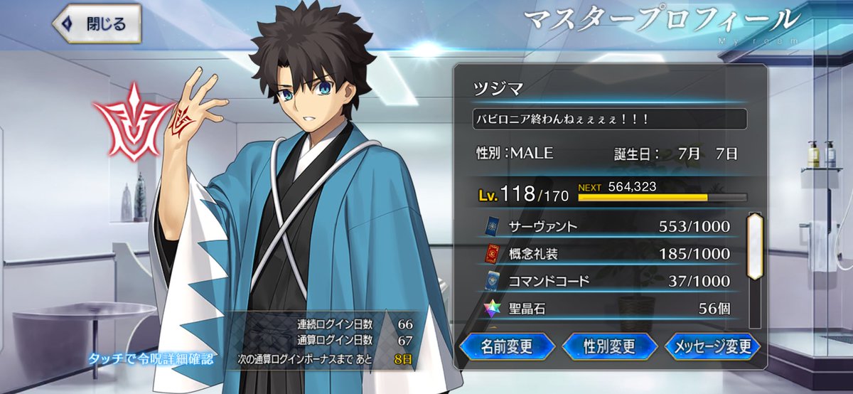 Tsujima_FGO's tweet photo. #いいねしたFGO勢全員フォローする
#FGOフレンド募集 
#FGO好きさんと繋がりたい 
ぐだイベに誘われ初めて2ヶ月ほどの新人マスターです。のびのびやっております。
現在1部7章バビロニア。繋がってくれると嬉しいです！よろしくお願いします！

フレンドコード↓
051,400,681,516 https://t.co/grItZ1MiJh