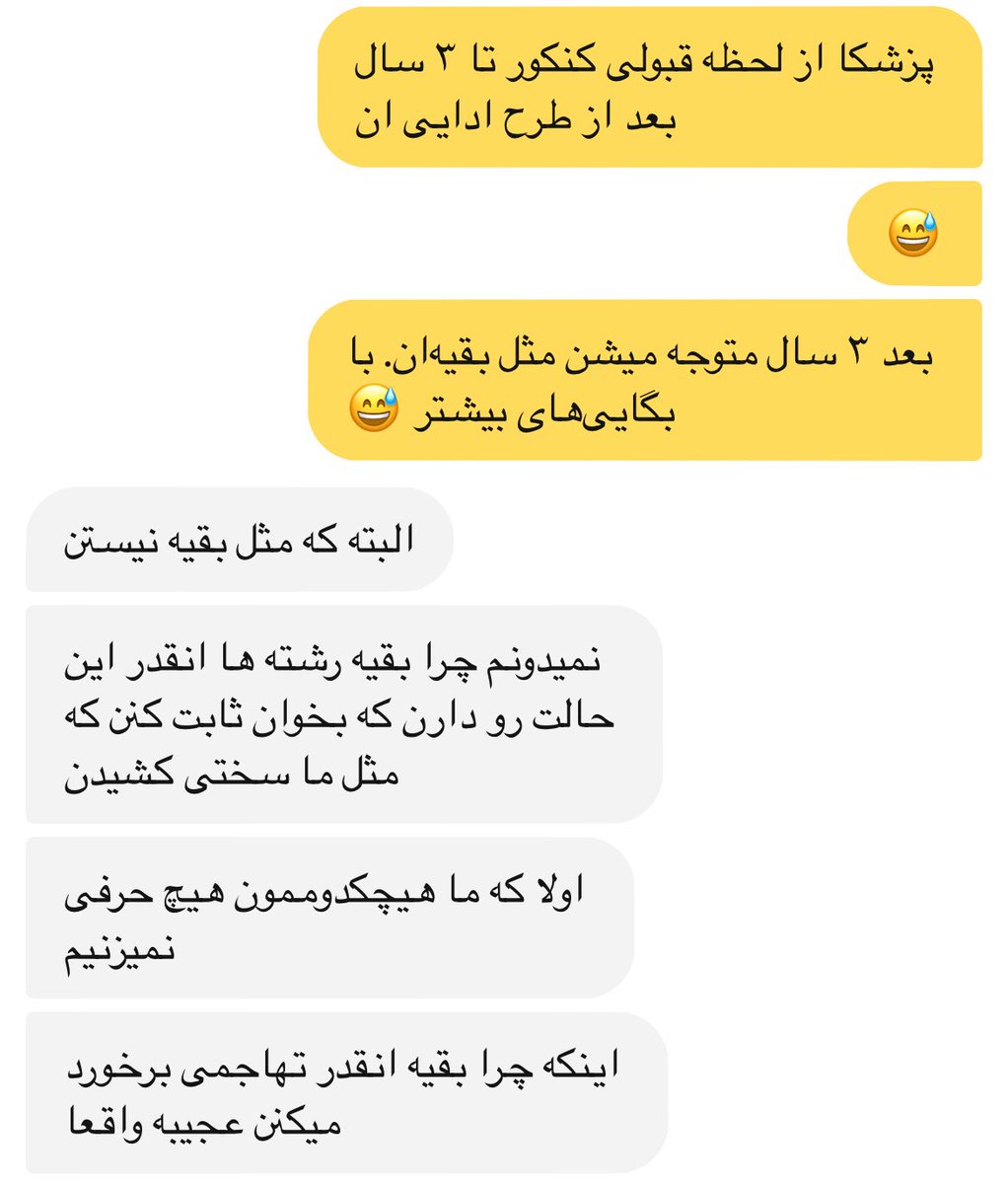 NimaAtash's tweet photo. من متوجه شدم! این سندروم وقتی به وجود میاد که طرف به جز پزشکی قبول شدن، هیچی دیگه نداره….. https://t.co/St0VhvI3wn