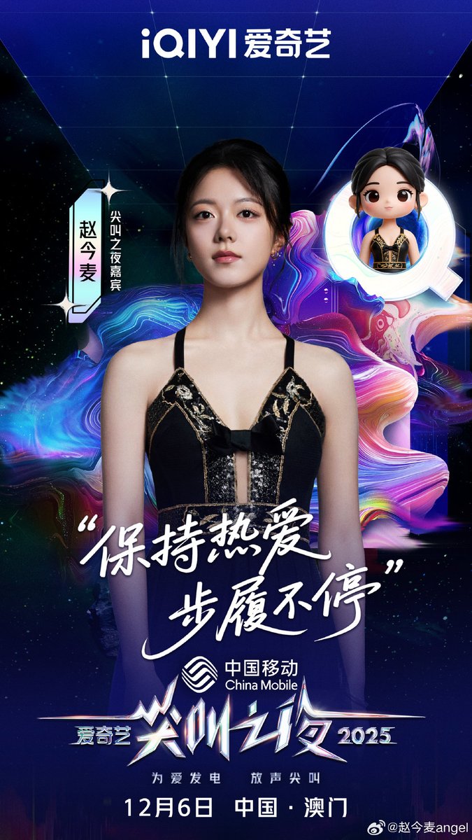 recollectionzip's tweet photo. my #Irreplacable parents maimai daxun for iqiyi scream night tomorrow! tho 无可替代 is under youku haha https://t.co/jxbH3KvVY7