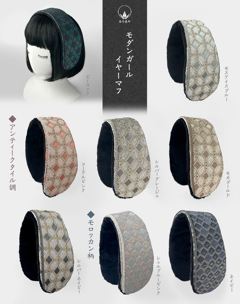 あそ美や　ビッグリボンイヤーマフ　濃赤 ビッグリボンイヤーマフ【1赤】マット | あそ美や