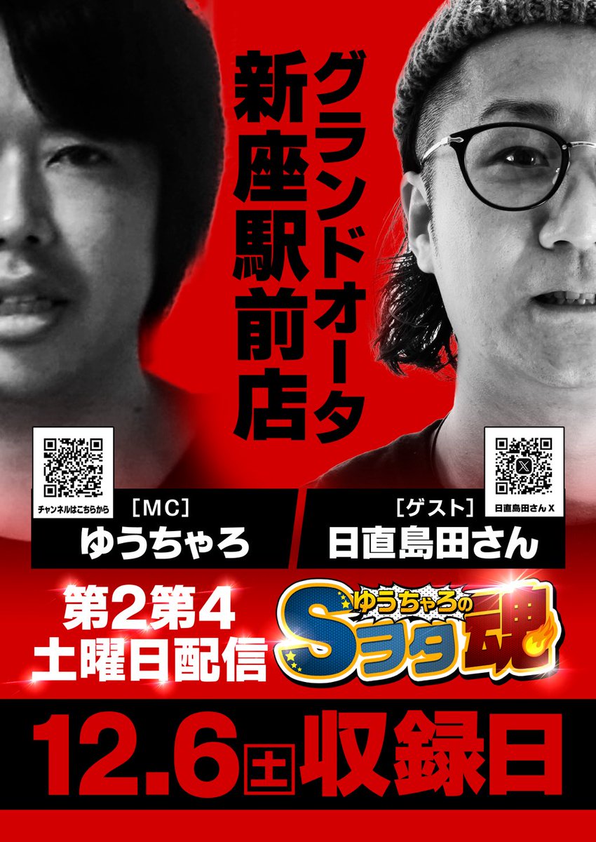 ゆうちゃろ@ペカるTVZ (@yu_tyaro) / Highlights / X