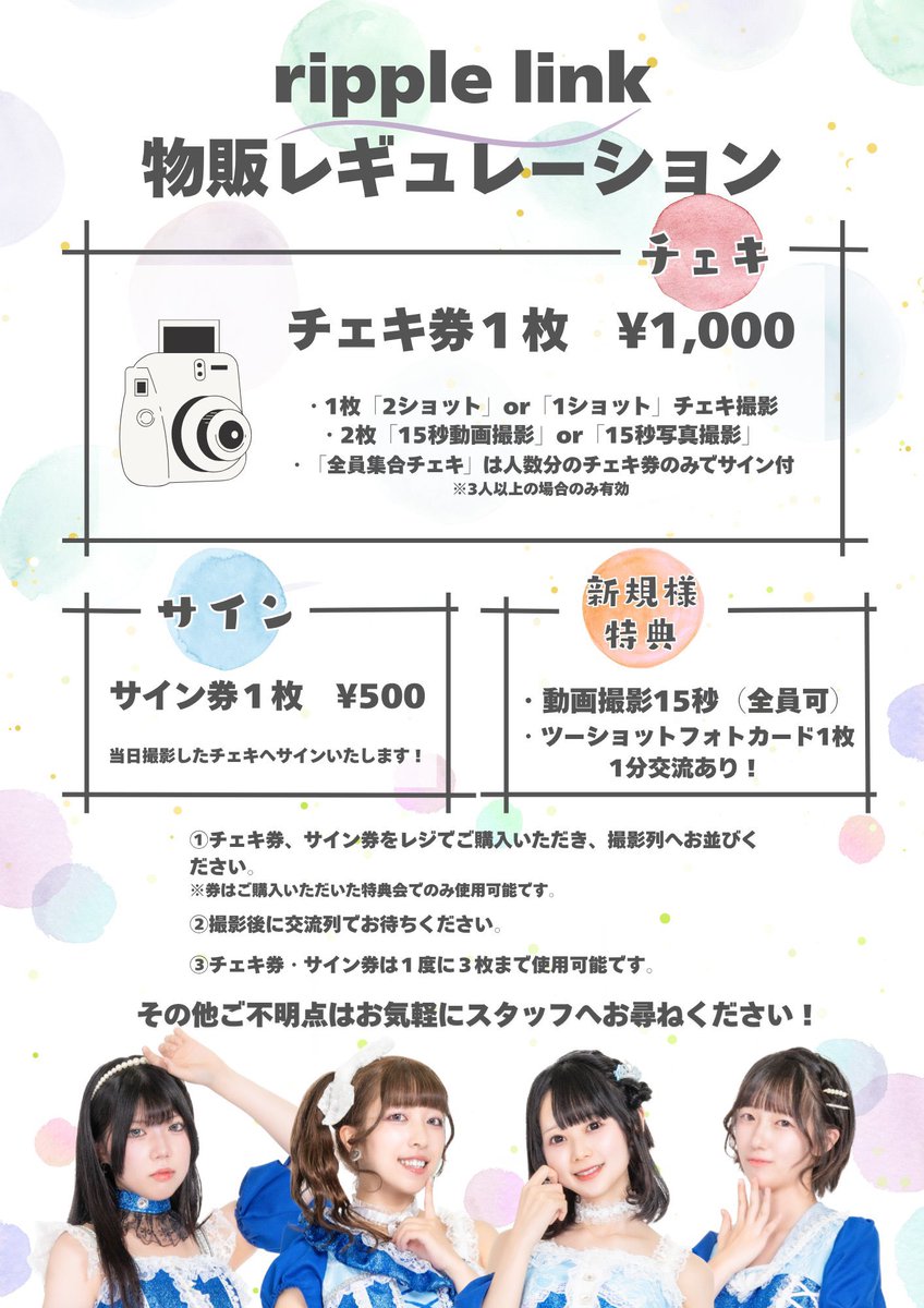 12/6（土）の #ripplelink🎺 「UPSTART GIRLS FREE」 📍渋谷CLUB Malcolm (予約)0円+2D (当日)  600円+2D 11:00〜11:15 ripple link 11:15〜12:05 物販 https://t.co/UT0p7S3UCN  ◤iCOLONY iDOL LiVE FREE!!!◢ /// 無銭イベント!!! /// 📍GOTANDA G2 (一般)￥0 (前方 ...