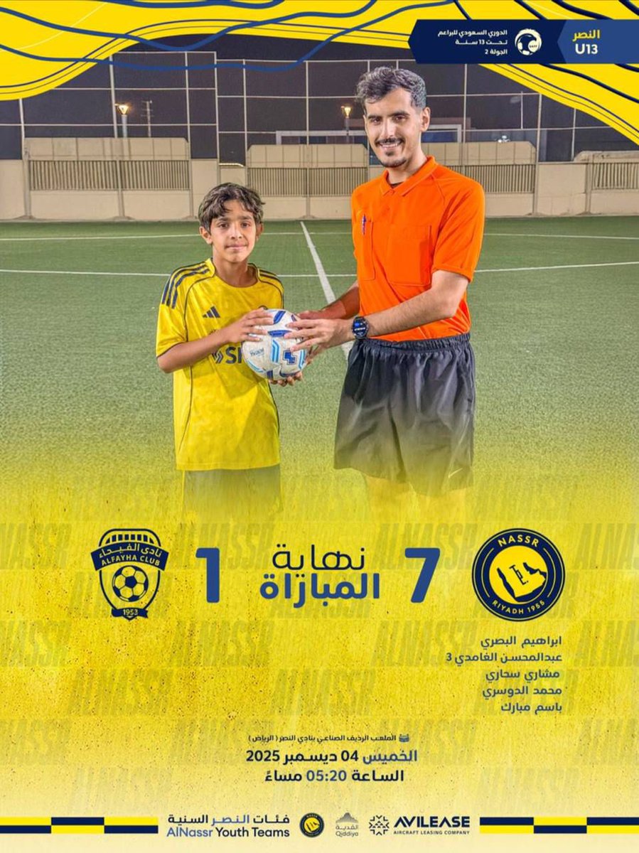 🔚 || نهاية المباراة:
بفوز #النصر U13 بنتيجة 7-1 أمام الفيحاء.
سجل أهدافنا:
⚽️ ابراهيم البصري
⚽️ عبدالمحسن الغامدي 3
⚽️ مشاري سحاري
⚽️ محمد الدوسري
⚽️ باسم مبارك

ألف مبروك لمستقبل العالمي💛
#فئات_النصر_السنية