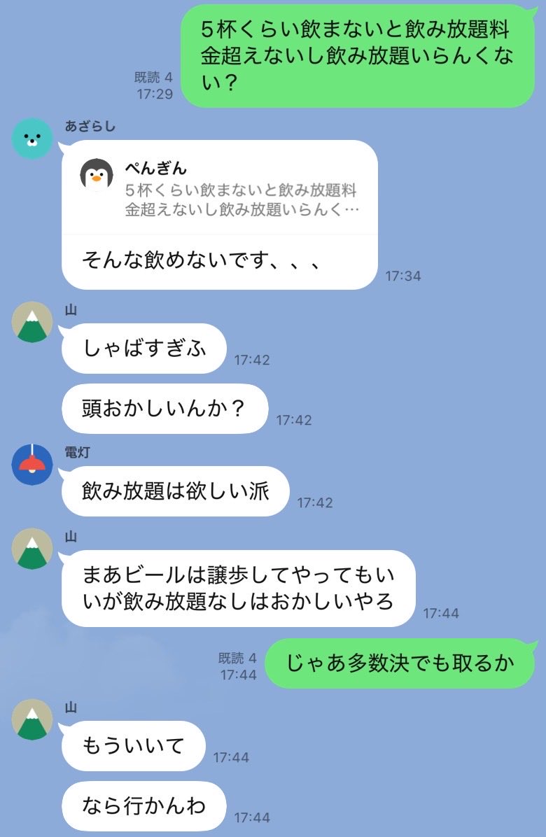 rumya4474's tweet photo. これおれが悪いの？
5人中3人がお酒飲まないんだから飲むやつだけが単品で頼めばいいじゃんね https://t.co/YSU7j9AKUM