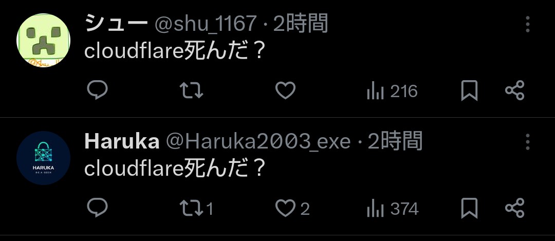 全く同じ文章のツイートが並んでた