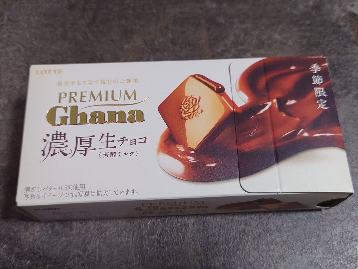 ミルクの方が好き🍫