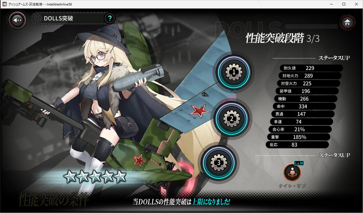 Po-2VS性能突破完凸