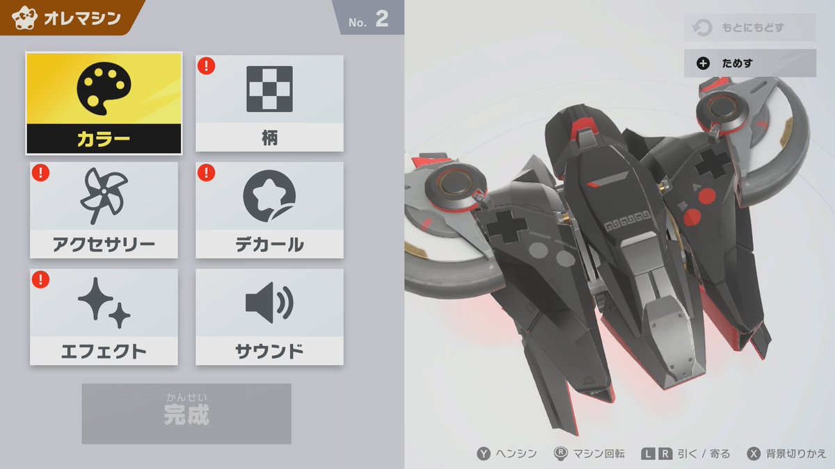 バーチャルボーイ