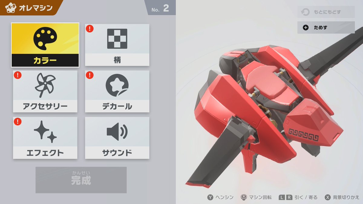 バーチャルボーイ