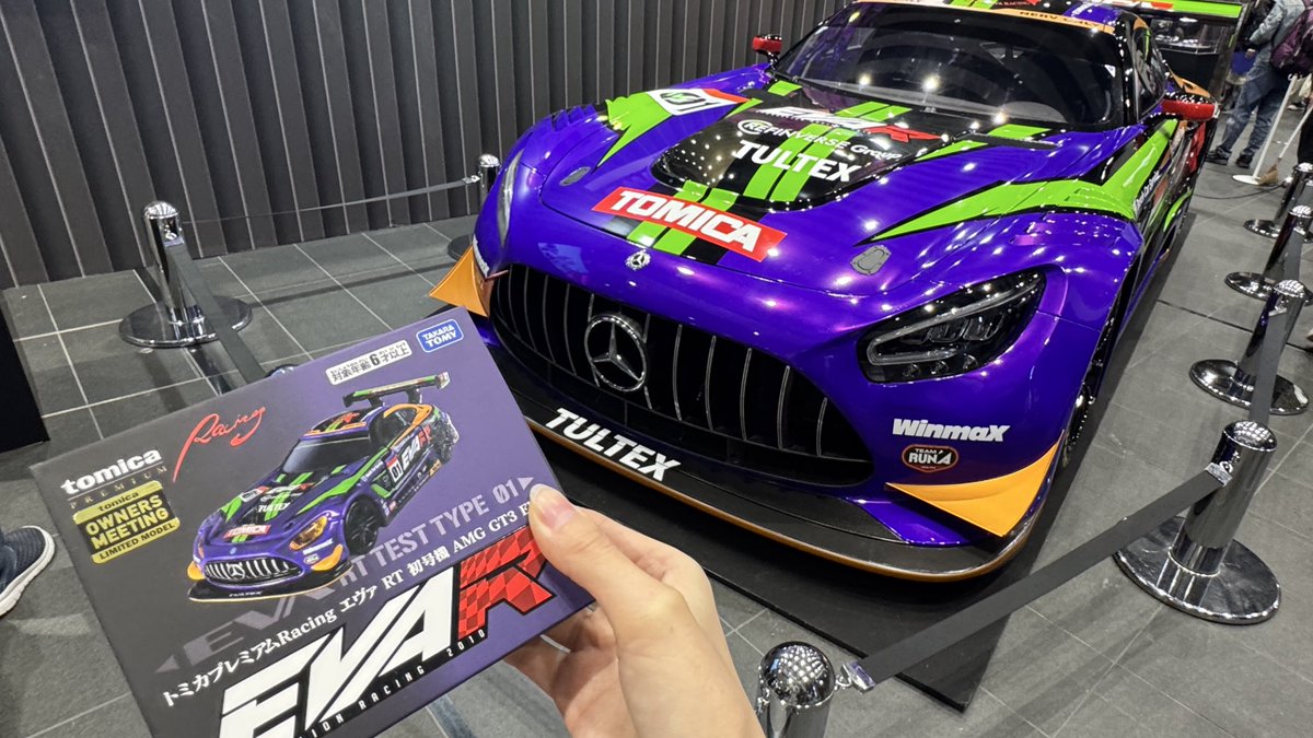 トミカ ファン感謝祭 トミカオーナーズミーティングに行ってきましたよ