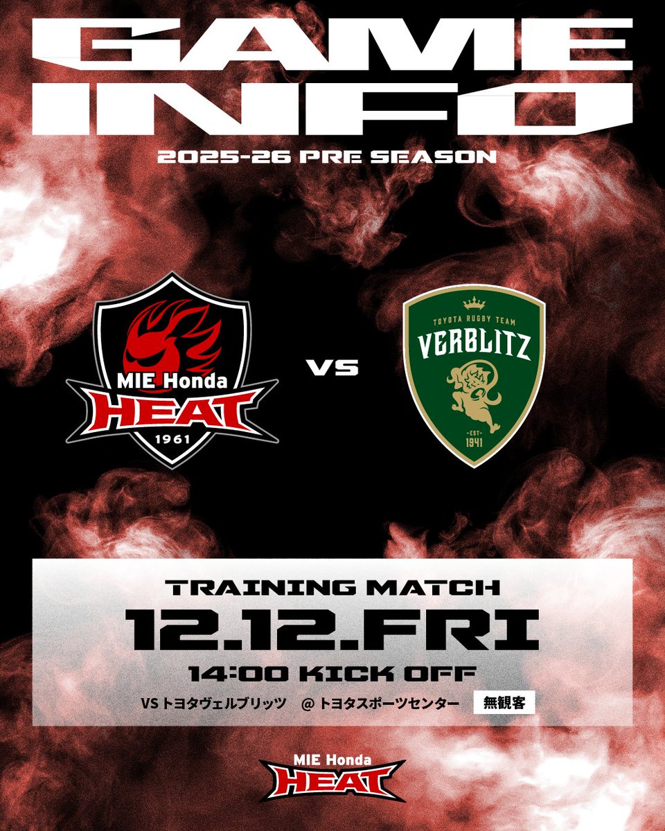 【SS席】ヴェルブリッツvs ホンダヒート　2025.12.13 ペアチケット ◤𝗚𝗔𝗠𝗘 𝗜𝗡𝗙𝗢◢ 2025-26プレシーズンマッチ トヨタヴェル