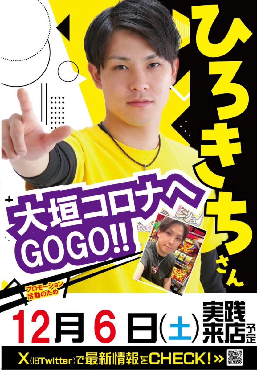 ひろきち【セブンオペレーション】 (@hirokichi_7ope) / Posts / X