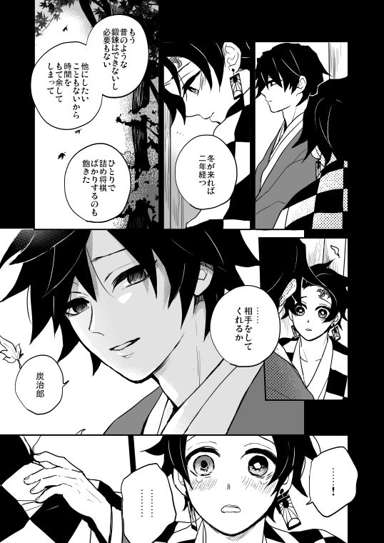 #ひらいて赤ブー 
👹滅の⚔️
冨🌊義🌊×竈🎴炭🎴郎
【水のせせらぎ、陽たまりの匂い】の開催を何卒よろしくお願いいたします!!🙇‍♀️
※12/7までのRT換算になります 