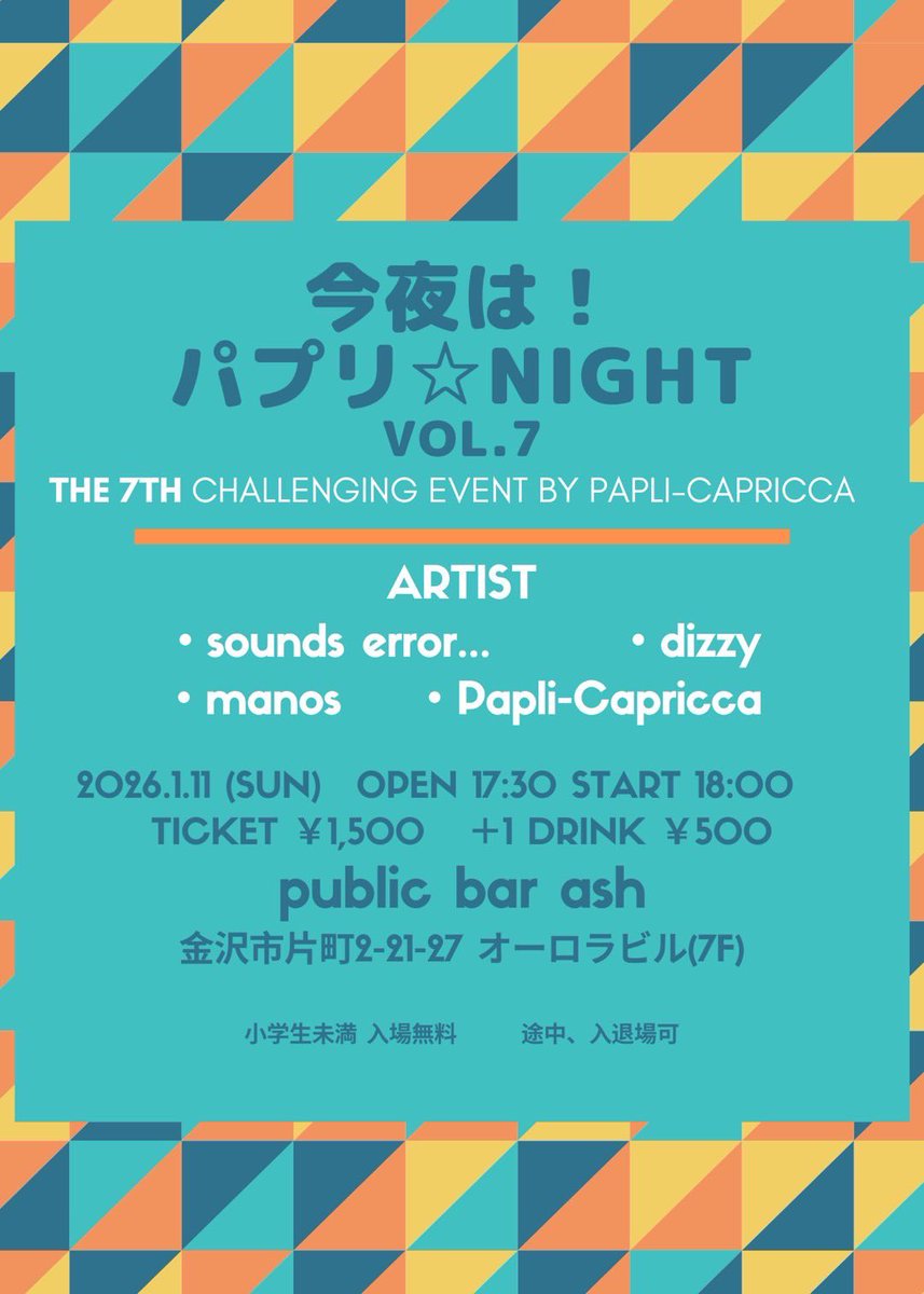 Sounds_ERROR's tweet image. ⚡️Live情報⚡️

「今夜は！パプリ⭐️NIGTH VOL.7」

2026.1.11(日)
OPEN 17:30 / START 18:00
TICKET ¥1,500-  (+1 DRINK ¥500-)
@片町Ash

ARTIST
・Papli-Capricca
・dizzy
・manos

パプリ・カプリカさんの自主企画に
出演させていただきます👏

チケットの取り置きはDMからお願いします！