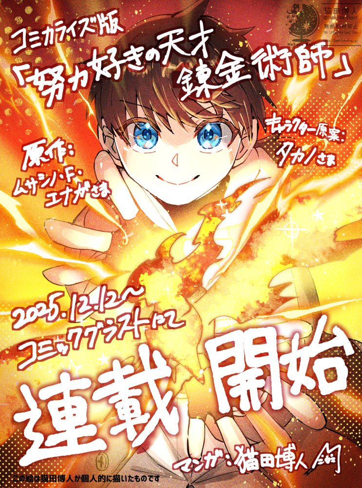 わたあめ@冬コミ2日目【西て19a】12/31(水) (@wataame_133) / Posts / X