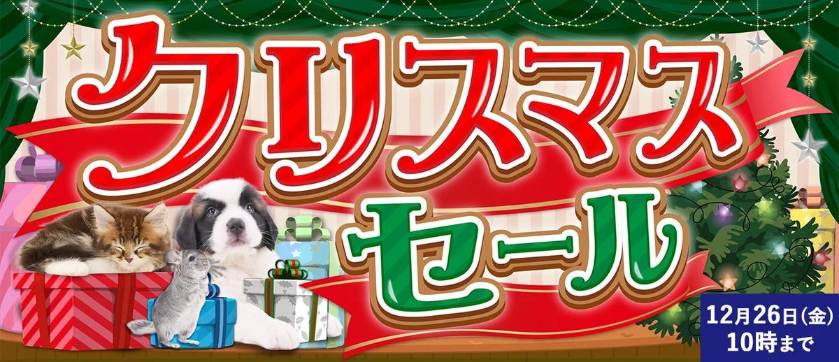 『タイムセール』クリスマス☆猫ちゃん 12月26日(金) 10時まで⌛ ⋱ 📢クリスマスセール 開催中