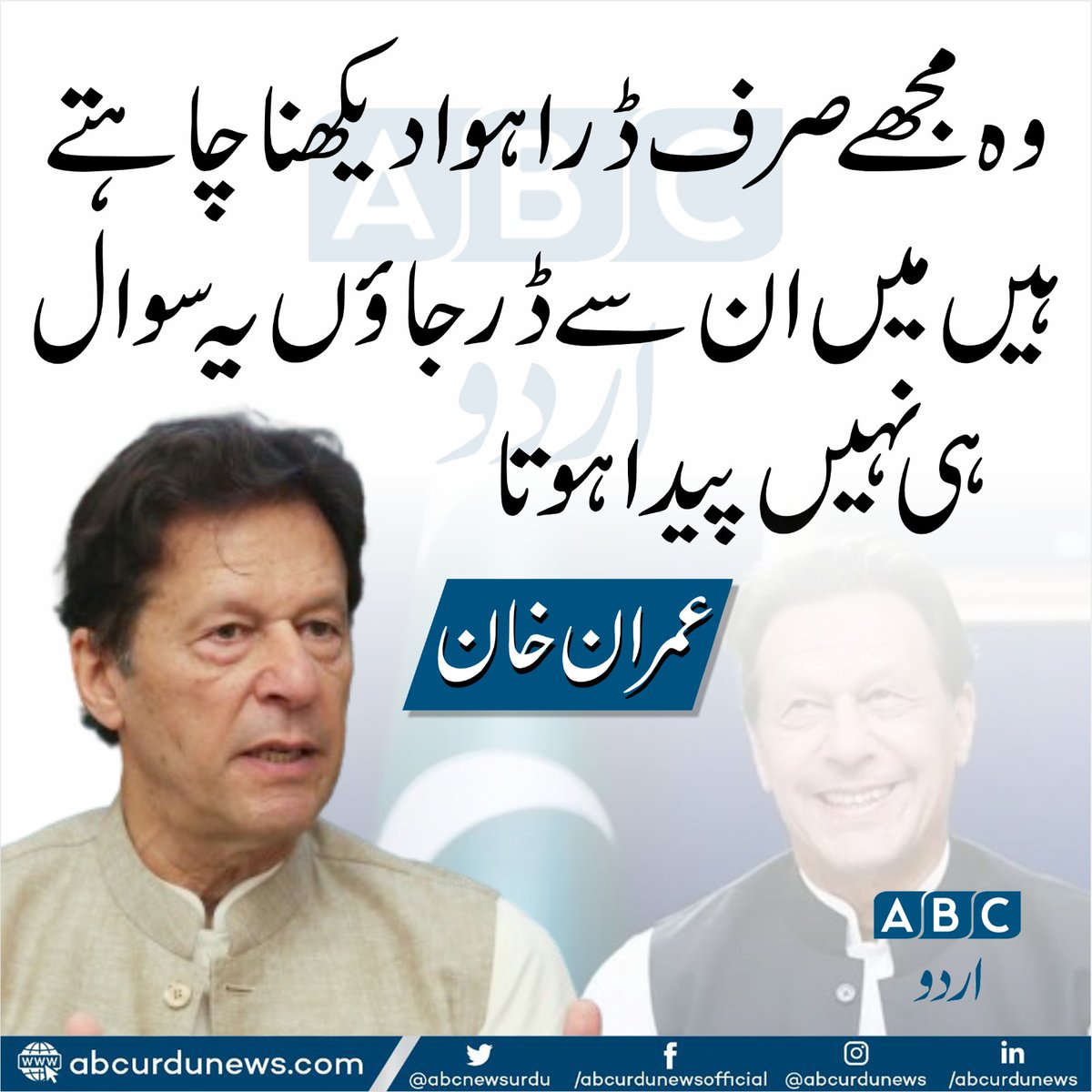 بات آج بھی وہی ہے ۔۔۔۔۔🙌🔥