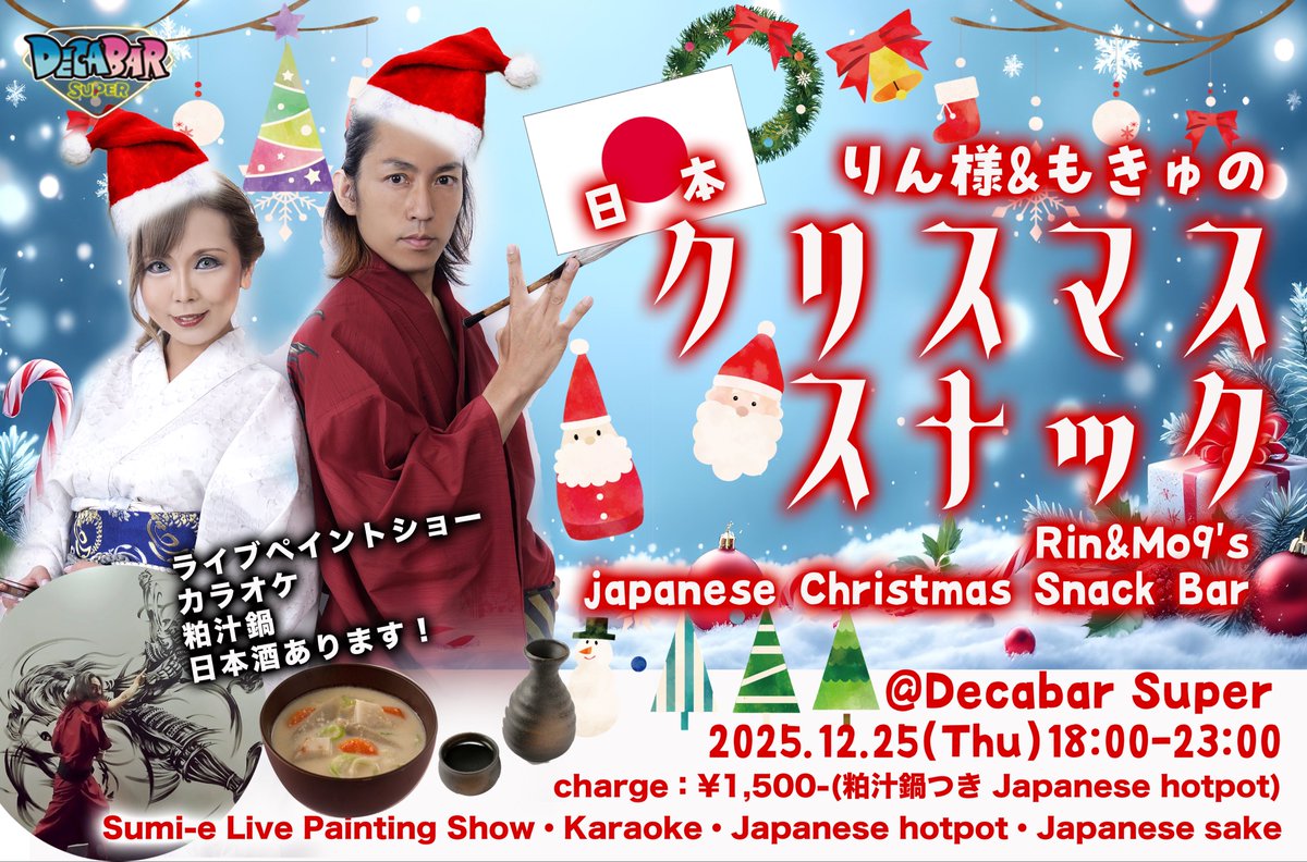 出演スケジュール】 7日 歌舞伎町メンヘラナイト 9日
