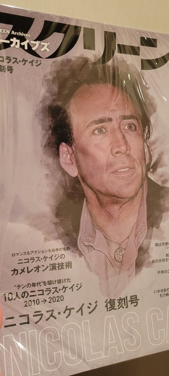 今日の東京コミコンで唯一見つけたニコラス・ケイジの復刻号！即買い