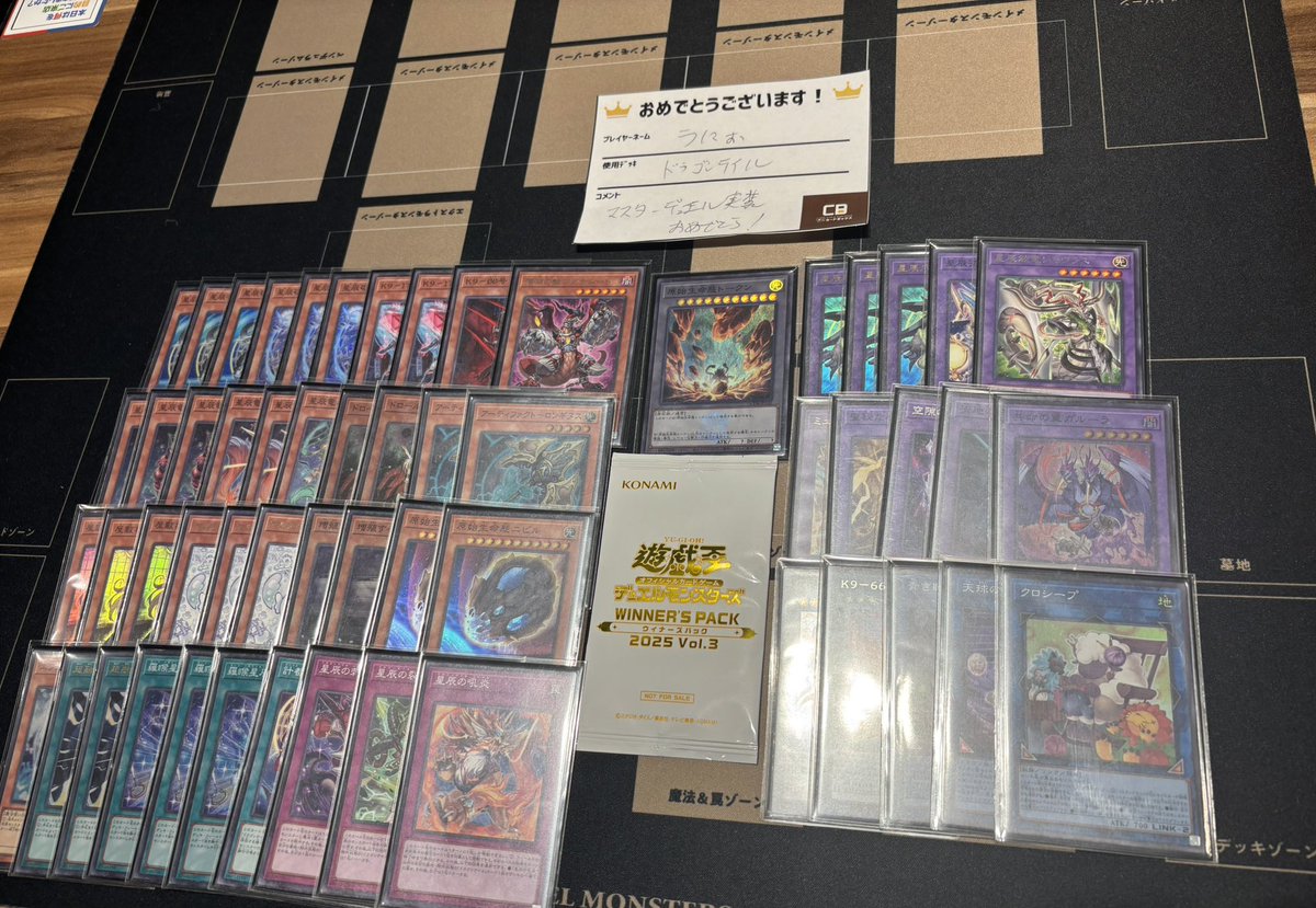 ㅤ ◤#からふだ◢ ㅤ ⚔ 優勝 うにぉ 【ドラゴンテイル】 ⚔ ⚔ 12/5