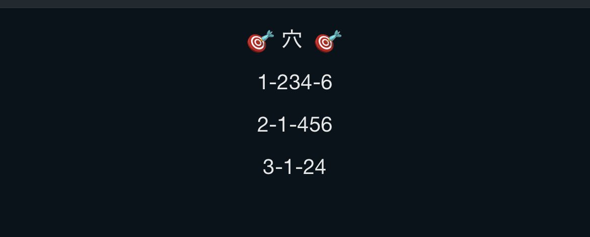 きたーーーーー激アツ一撃❤️‍🔥❤️‍🔥❤️‍🔥✨

/ 
　🩵💙高配当的中🩵💙
\

蒲郡11R  1-4-6  55.8倍 🎯

一撃《高配当》バチっとーー‼️✨