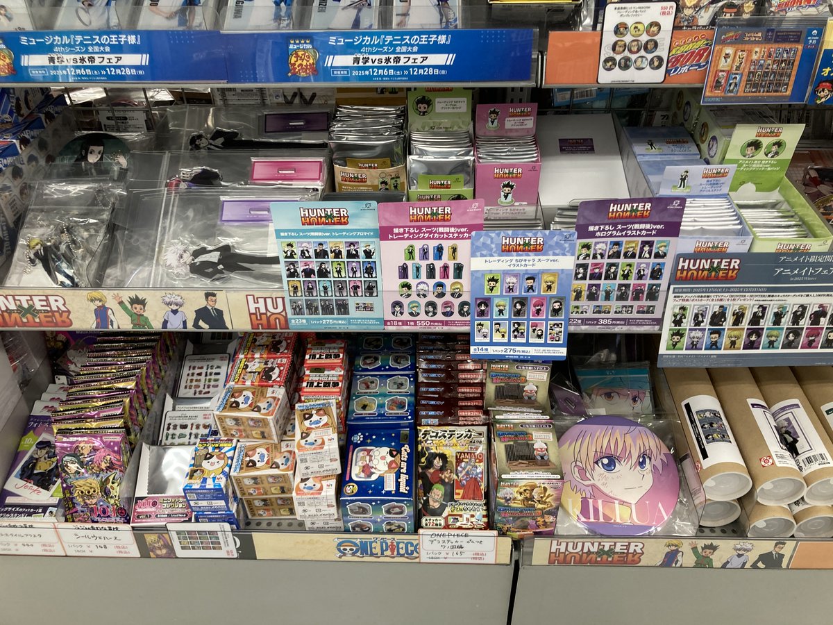 フェア情報】 本日より「『HUNTER×HUNTER』アニメイトフェア in 2025