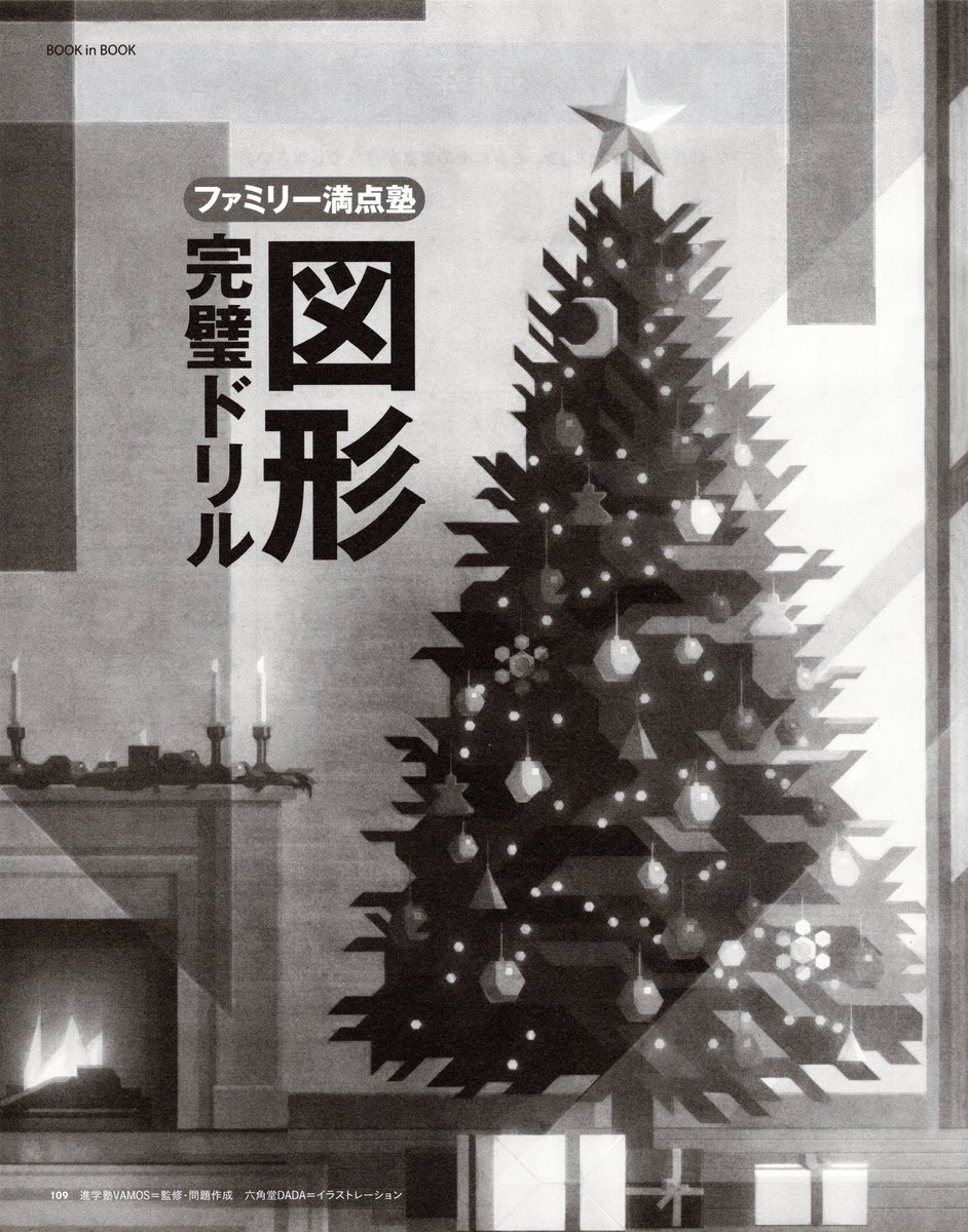 六角堂DADA tweet media