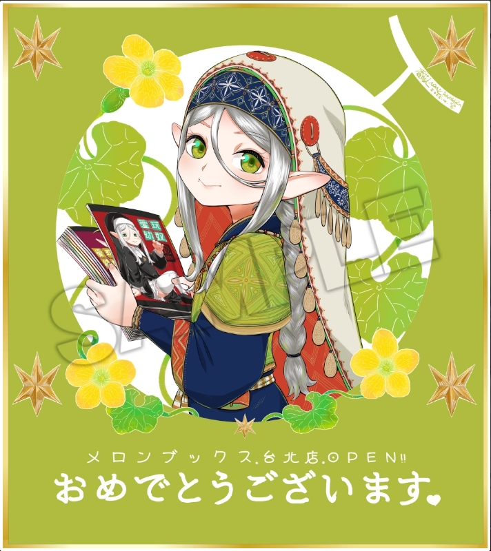 🍈メロンブックス 台北店 OPEN おめでとうございます~ 記念色紙企画に