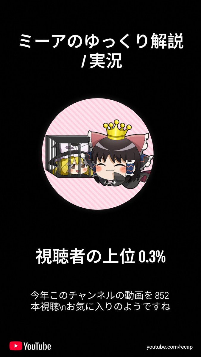 hitatimau's tweet photo. @Miia_Yukkuri 今年も楽しませていただきました！
来年もよろしくお願いします🙇🏻‍♀️ https://t.co/o8kNzGv5jw