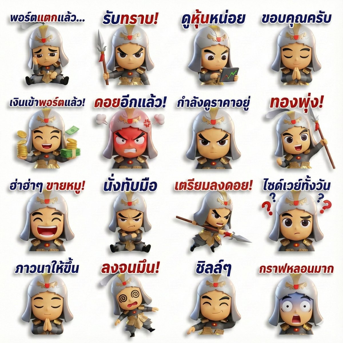 machao_stock's tweet image. นักลงทุนกลุ่มนึงพบความลับที่ไม่น่าเชื่อ ไม่ว่าใครจะ ดอยทอง ดอยบิทคอยน์ ดอยหุ้นไทย ดอยหุ้นอเมริกา เมื่อเค้ากดใช้ สติ๊กเกอร์ไลน์ #ม้าเฉียวเทรดหุ้นโครตมันส์ ก็จะลงดอยได้อย่างน่าประหลาด!
คงต้องพิสูจน์ครับ
#TFEX #ลงทุน #Investment #ตลาดหุ้น #หุ้นไทย #Stock #XAUUSD