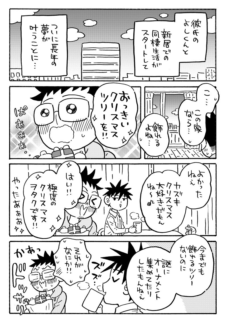 よしくん よし@11/2大阪でトークショーwithミナモトカズキ (@yoshi_yopi_yoti