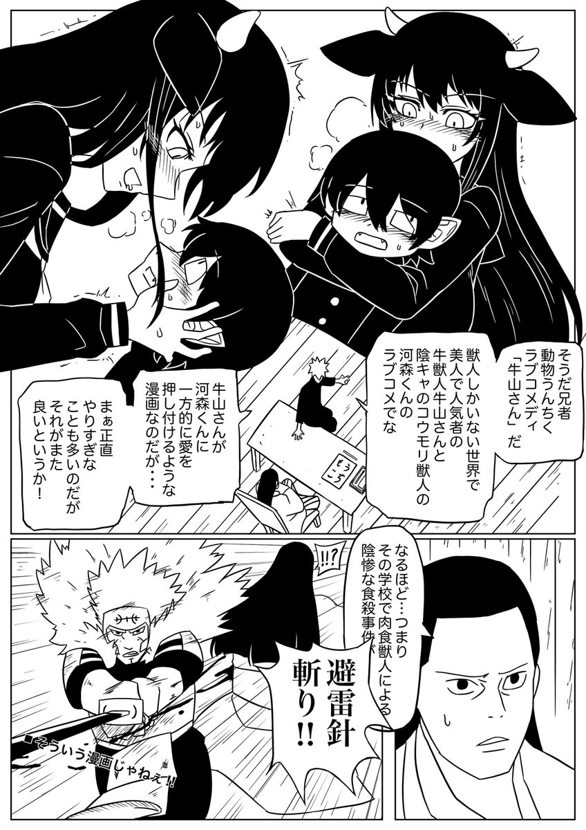 ウホ太郎 tweet media
