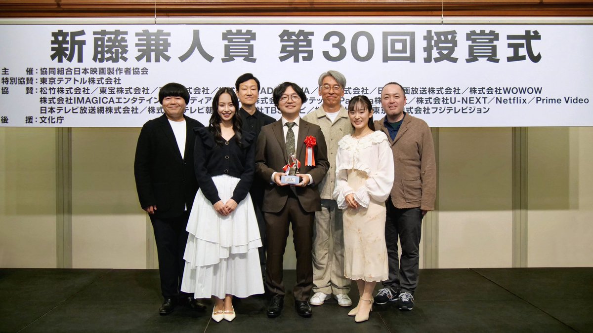 ✨新藤兼人賞 銀賞受賞🥈✨

2025年度 第30回「新藤兼人賞」
映画『ひみつきちのつくりかた』
の板橋知也監督は銀賞を受賞し
本日授賞式が行われました。

会場には板橋監督のほか、本作出演の
#廣末哲万 ､#佐藤貢三 ､#もりたかお ､#白畑真逸 ､#木寺響 ､#萱沼美香 （#美喜あい圭