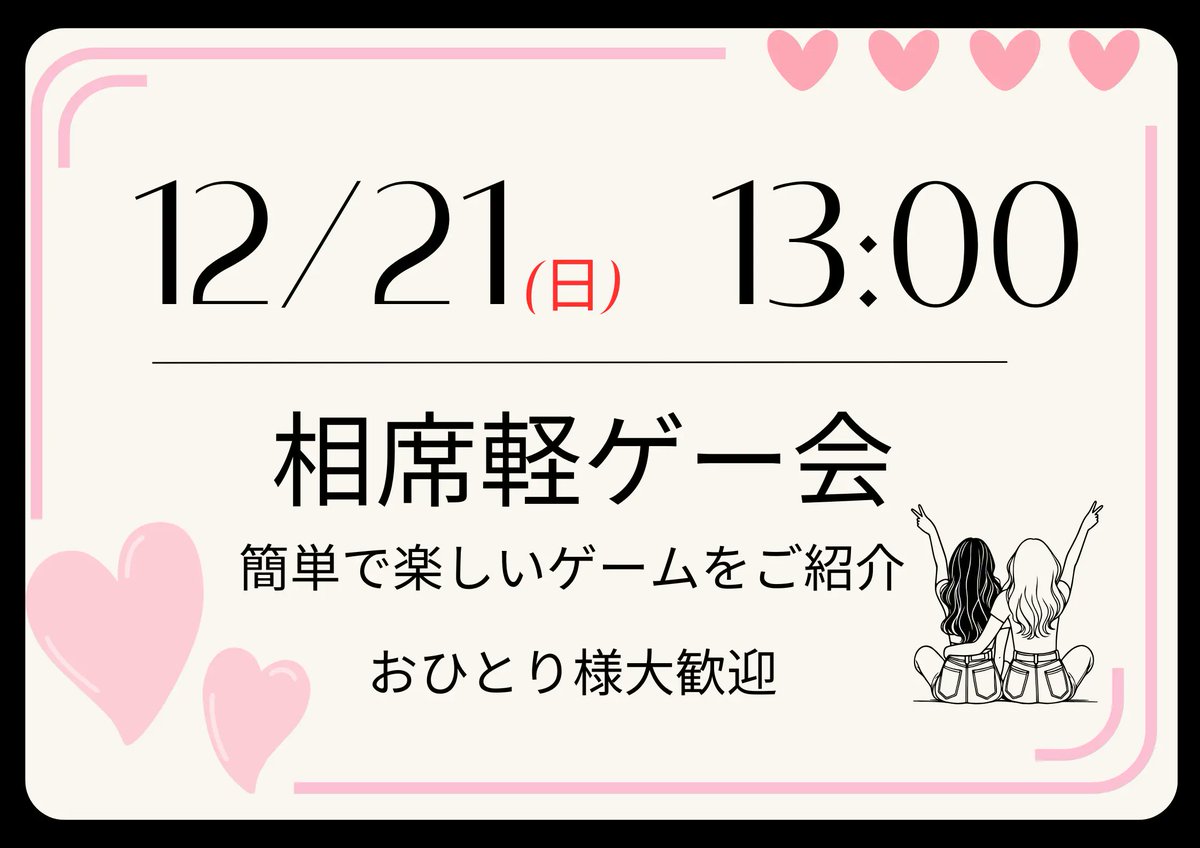 福岡ボードゲームカフェフレンズフレンズ 【イベント告知】 21日(日)13