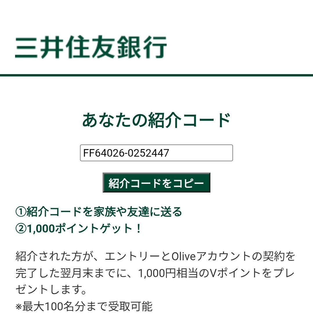 Z家のお得メモ📝PostにはPRを含みます (@Z_otoku) / Posts / X