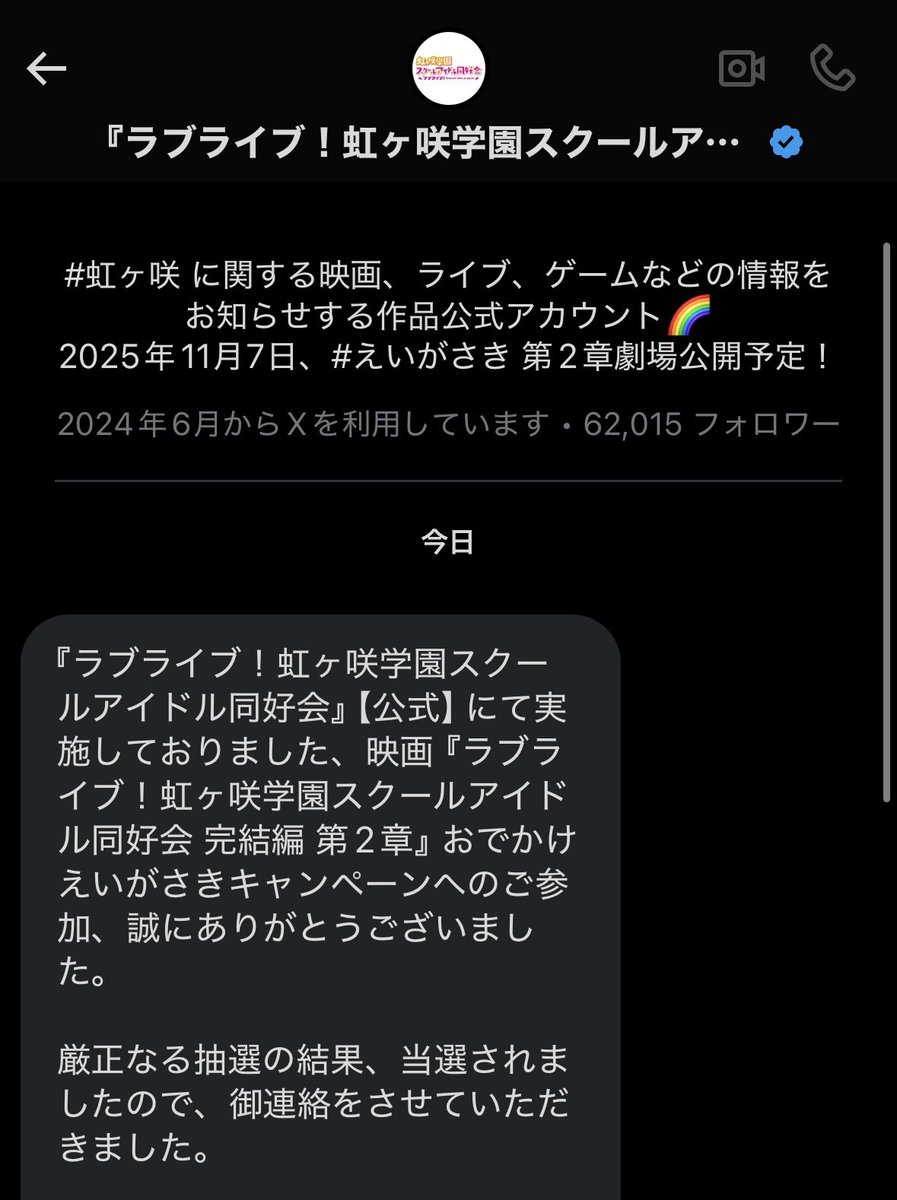 これはもう正式に19公演目だったのでは？？？