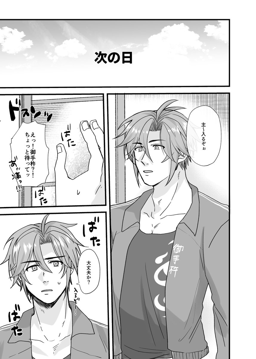 (4/4)
続きはpixivにて読めます。ツリーにつなげています!
成人向け(R18)になりますのでご留意ください! 