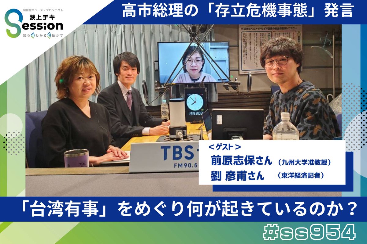 荻上チキ・Session (@Session_1530) / Posts / X