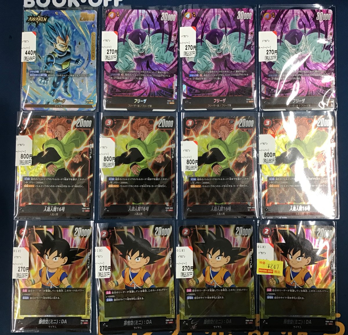 フュージョンワールド 入荷情報】 ドラゴンボールフュージョンワールド