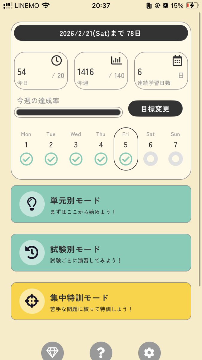 #自習部
そろそろ模擬試験まわしてみよっかな