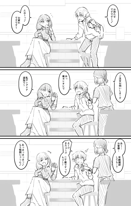 六花ちゃん、誕生日おめでとう🥳
裕太といつまでもどこまでもお幸せに…❤

これがワイが載せられる健全かつ大学生の裕六や…(再掲)
この続きを描きたい…ッ
#宝多六花生誕祭2025 
#GRIDMAN_UNIVERSE 
