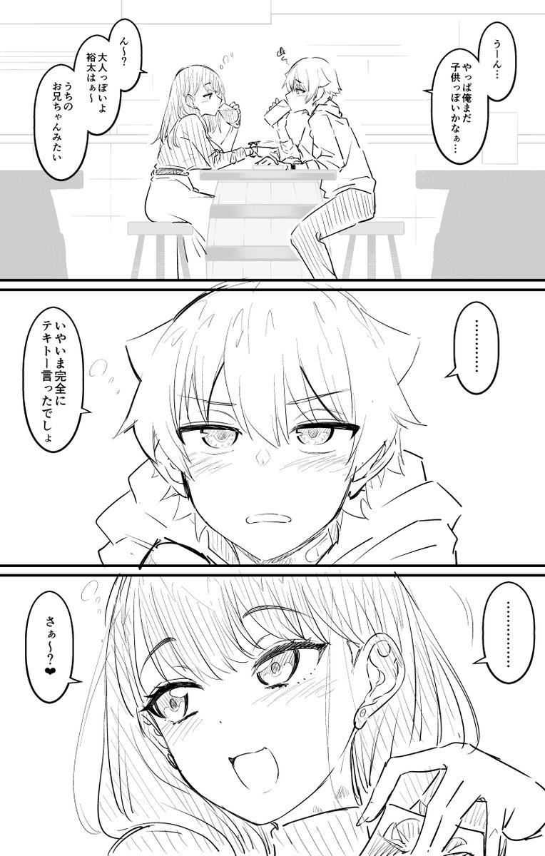 六花ちゃん、誕生日おめでとう🥳
裕太といつまでもどこまでもお幸せに…❤

これがワイが載せられる健全かつ大学生の裕六や…(再掲)
この続きを描きたい…ッ
#宝多六花生誕祭2025 
#GRIDMAN_UNIVERSE 